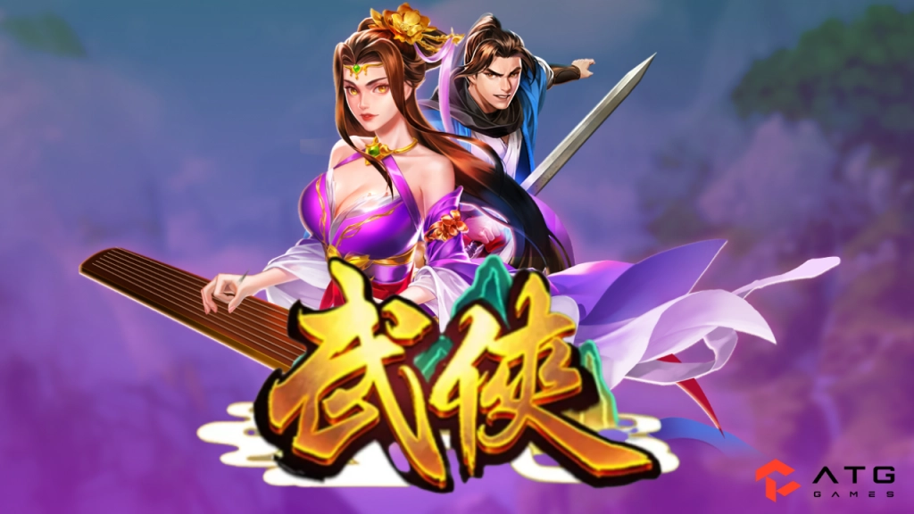 武俠老虎機介紹