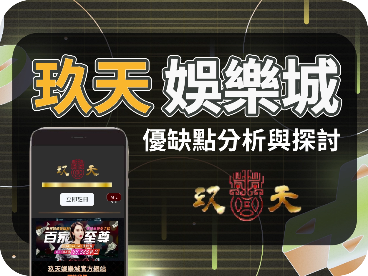 玖天娛樂城評價：0星警告！警方查獲詐騙集團，一條龍經營黑網曝光