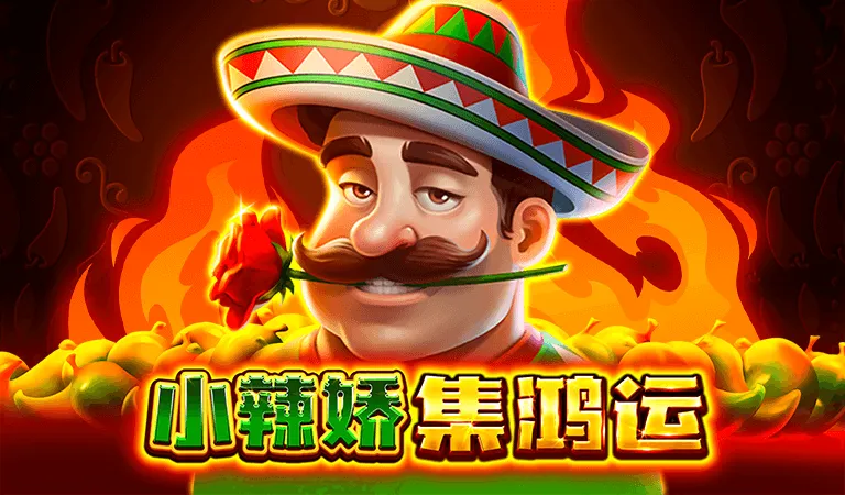 BNG電子《小辣嬌集鴻運》老虎機介紹