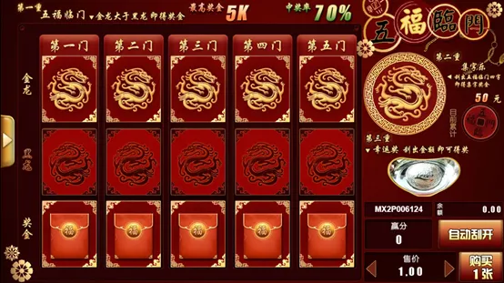 GR電子五福臨門老虎機遊戲畫面