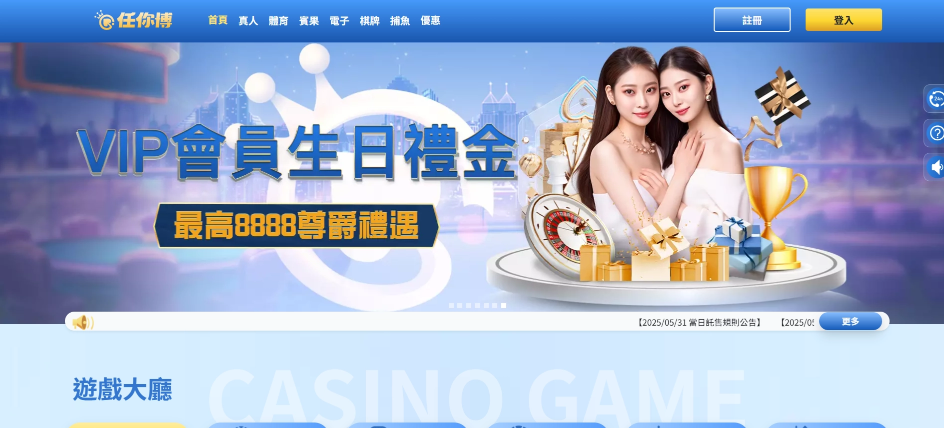 任你博娛樂城首頁