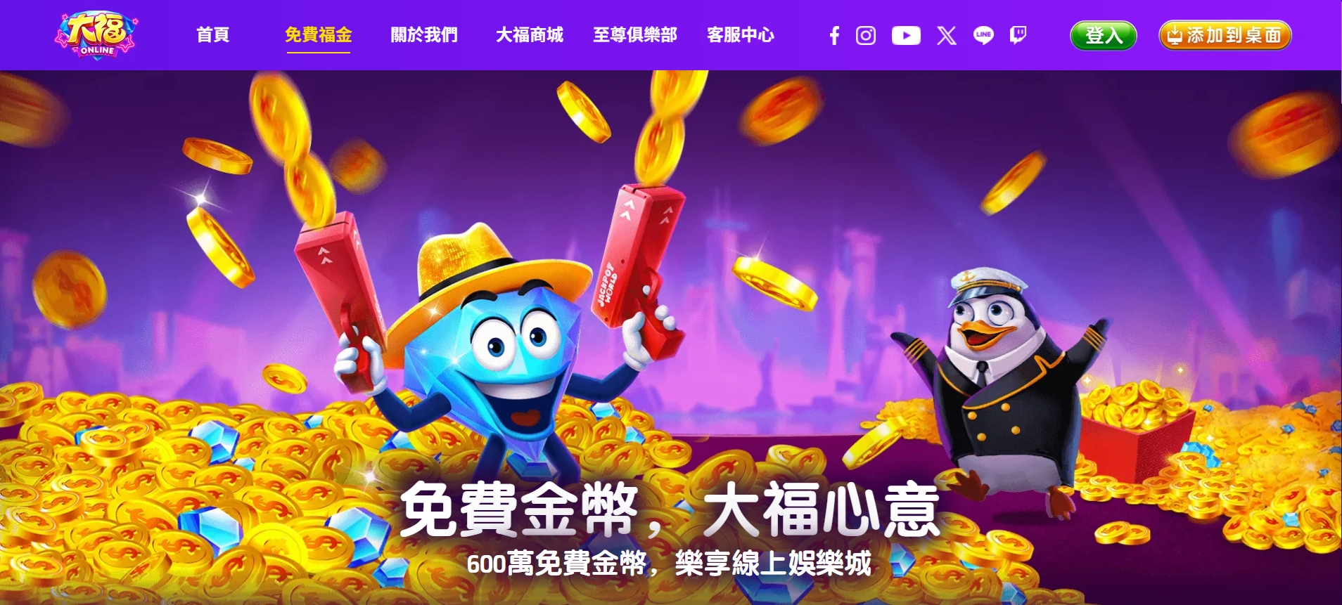 大福娛樂城官網首頁