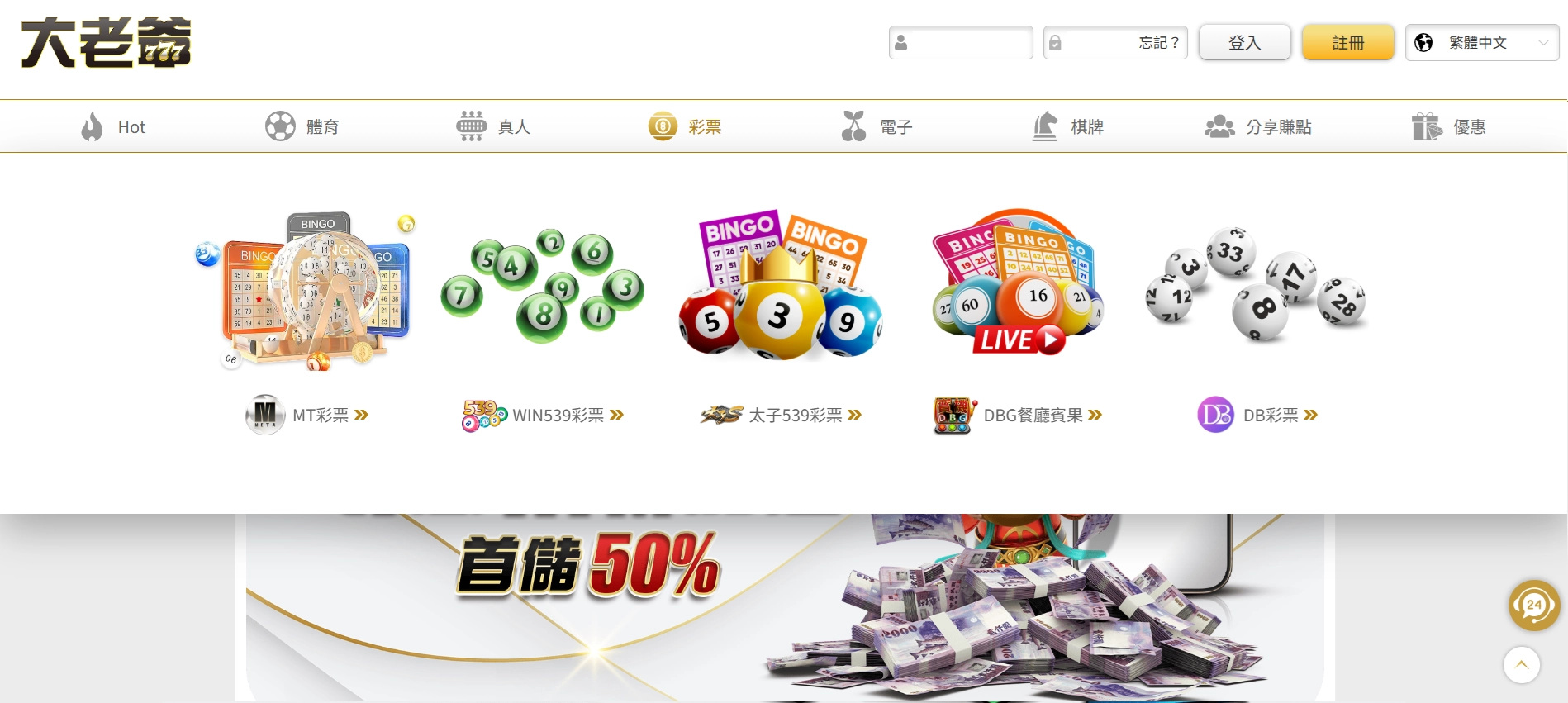 大老爺娛樂城官網遊戲