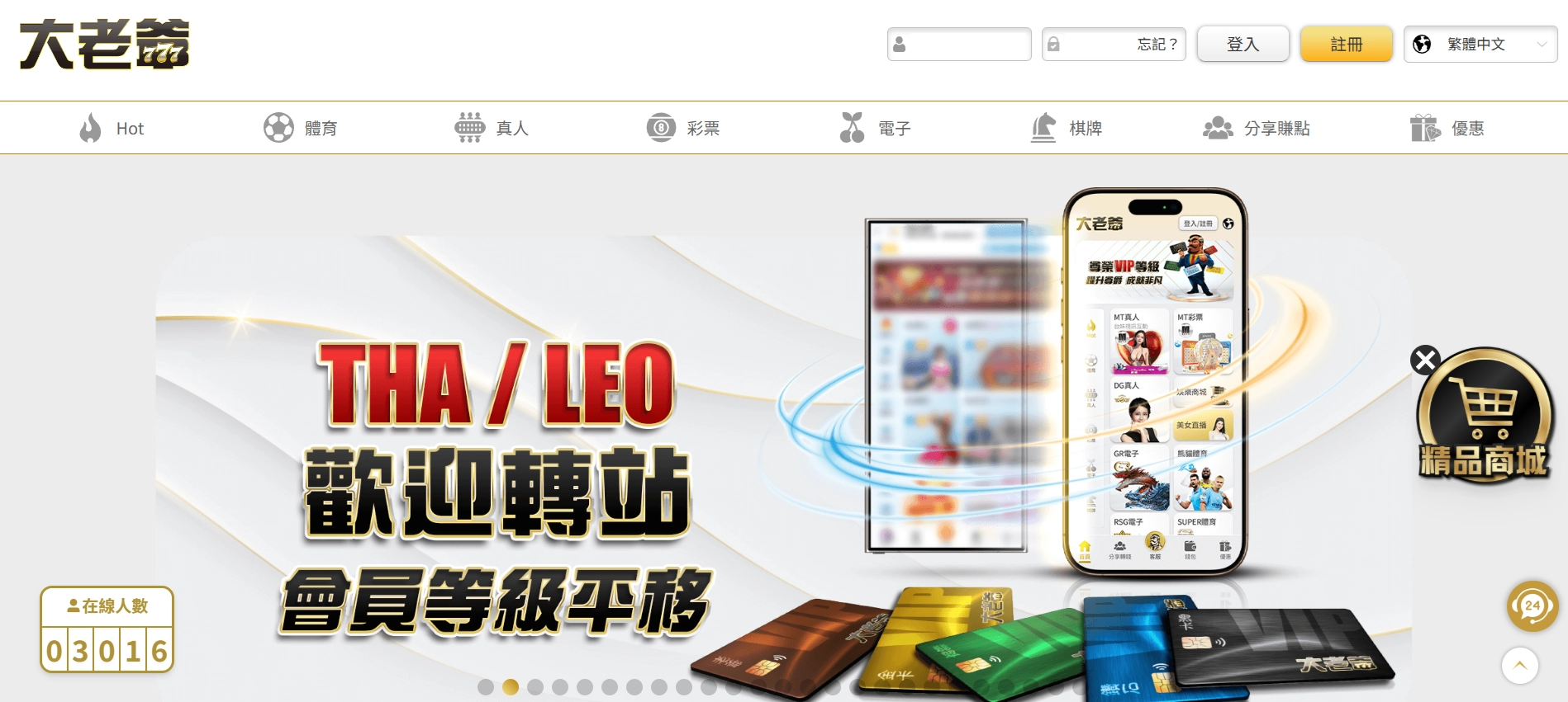 大老爺娛樂城官網首頁