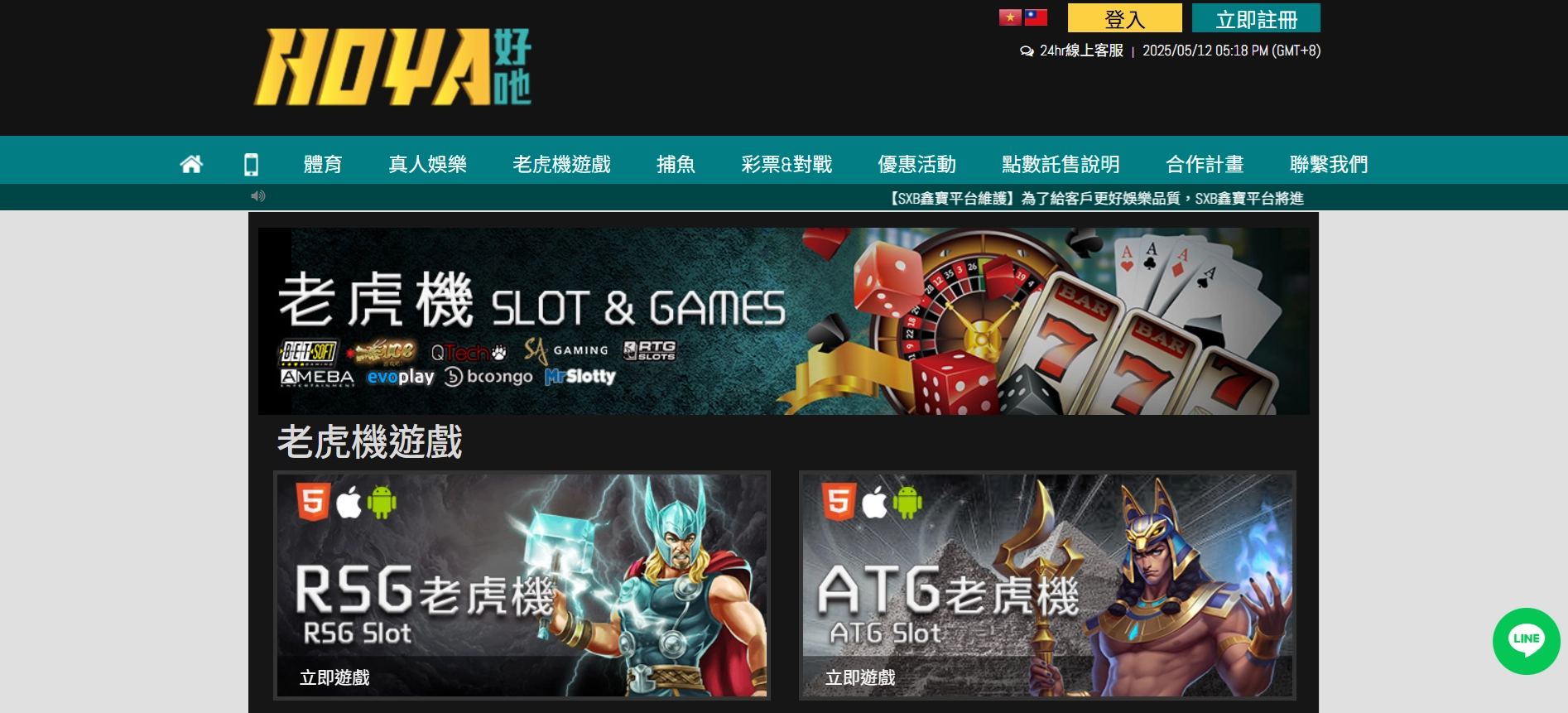 HOYA娛樂城官網首頁