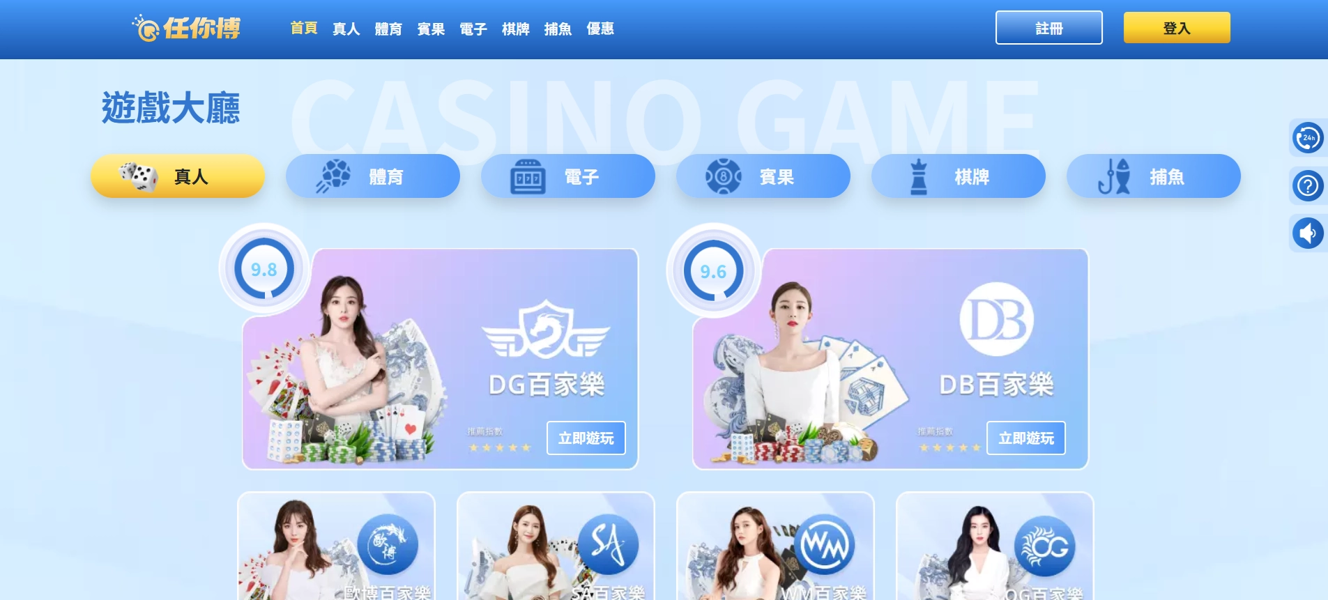 任你博娛樂城遊戲大廳