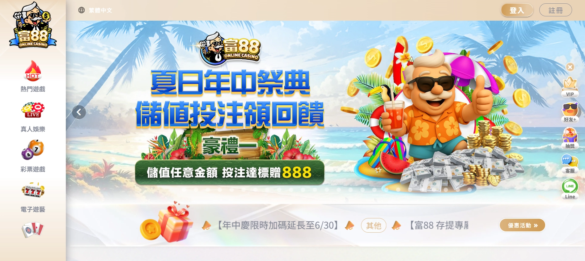 富88娛樂城官網