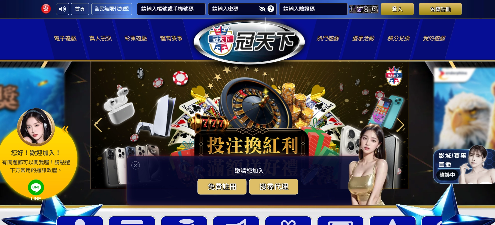 冠天下娛樂城官網