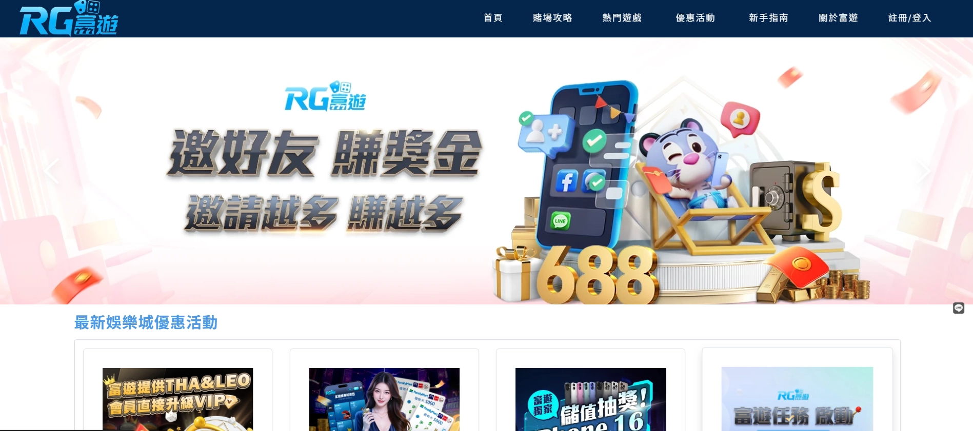 富遊娛樂城官網首頁