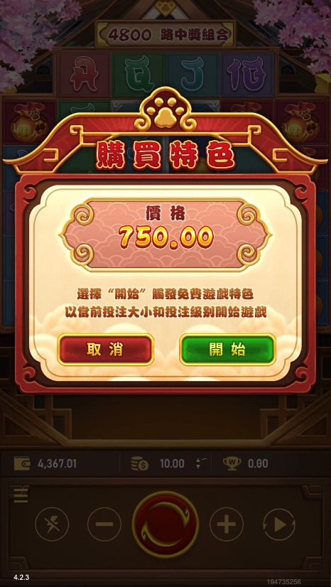 RSG狗來富遊戲畫面