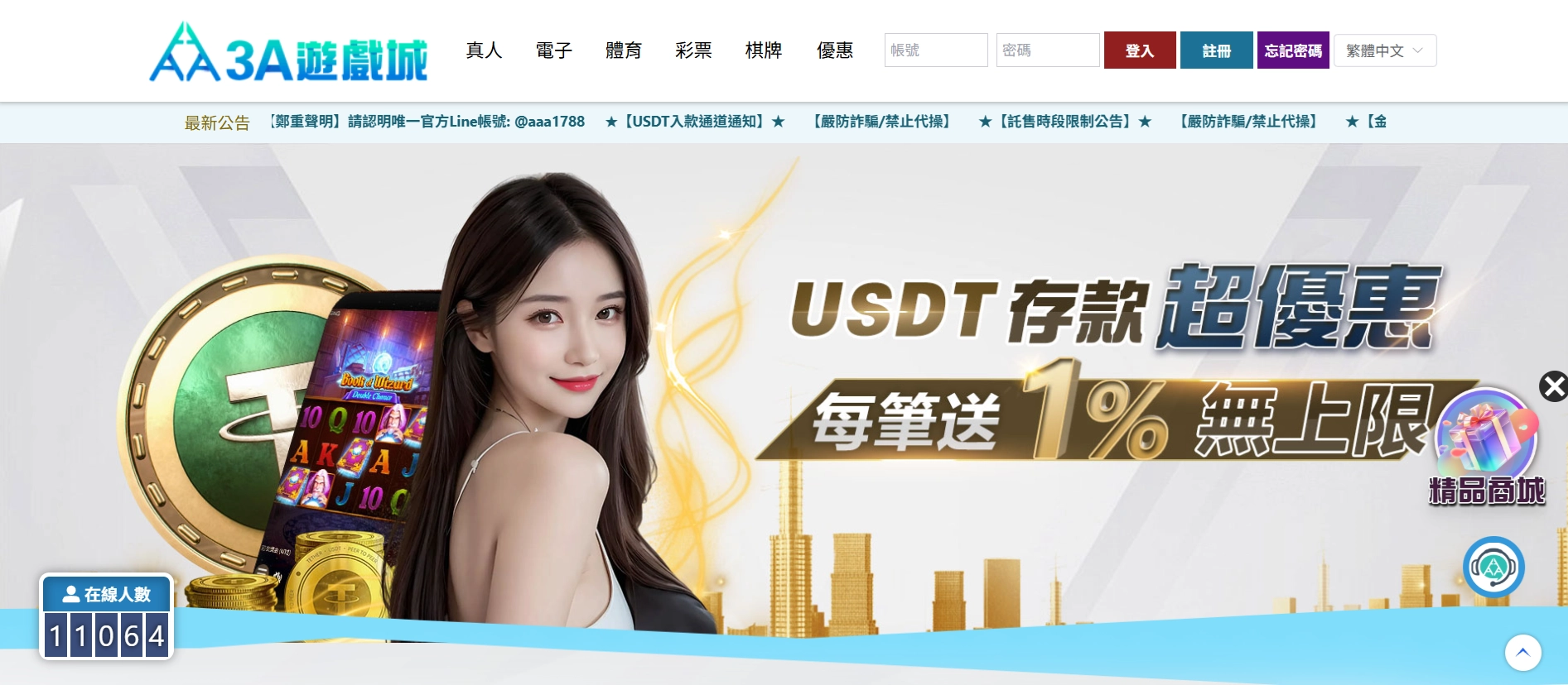 3A娛樂城官網首頁