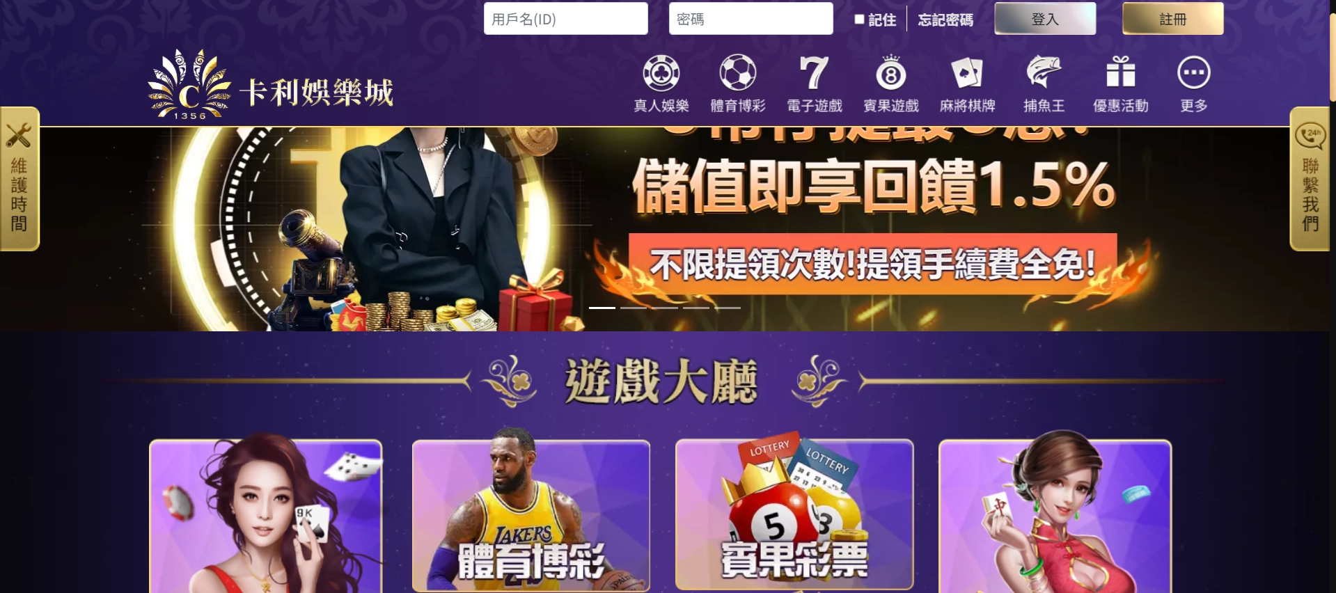 卡利娛樂城首頁