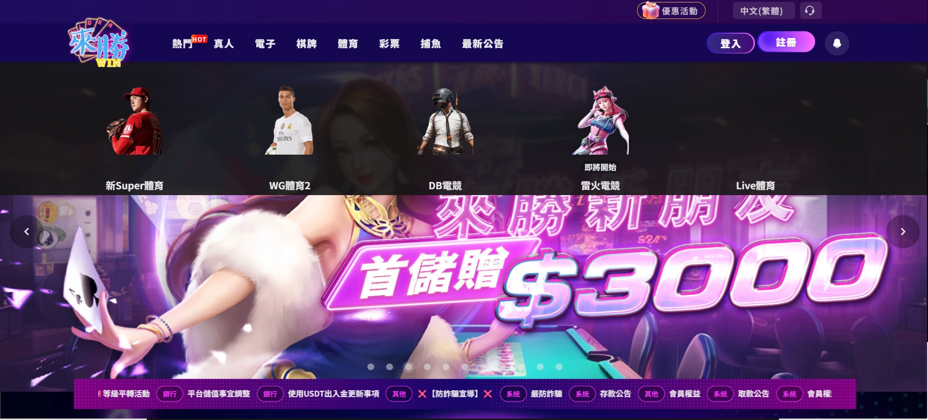 來勝娛樂城官網遊戲