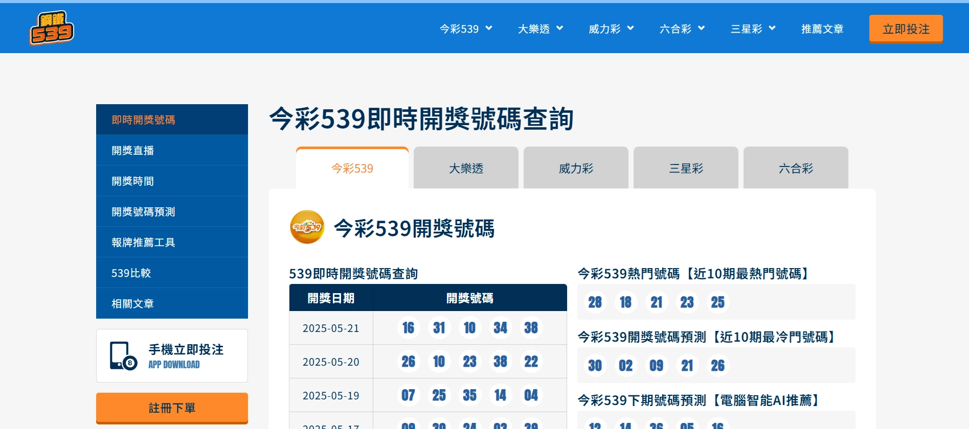 鋼鐵539娛樂城官網