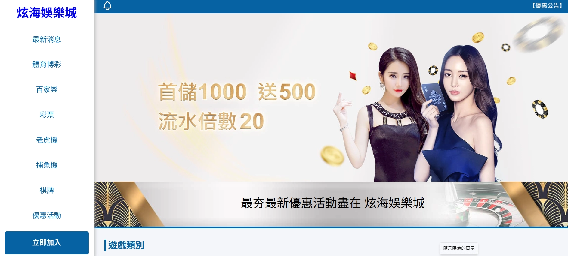 炫海娛樂城官網