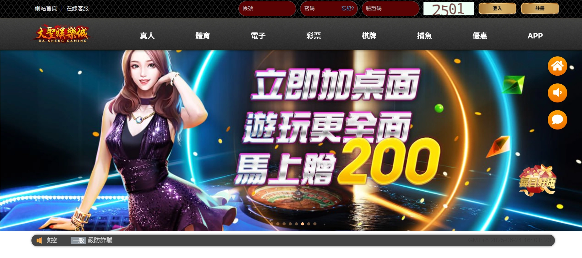 大聖娛樂城官網