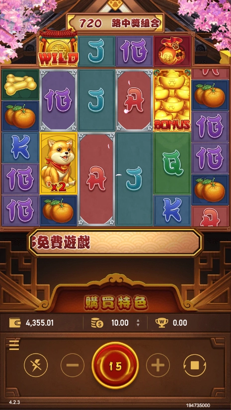 RSG狗來富遊戲畫面