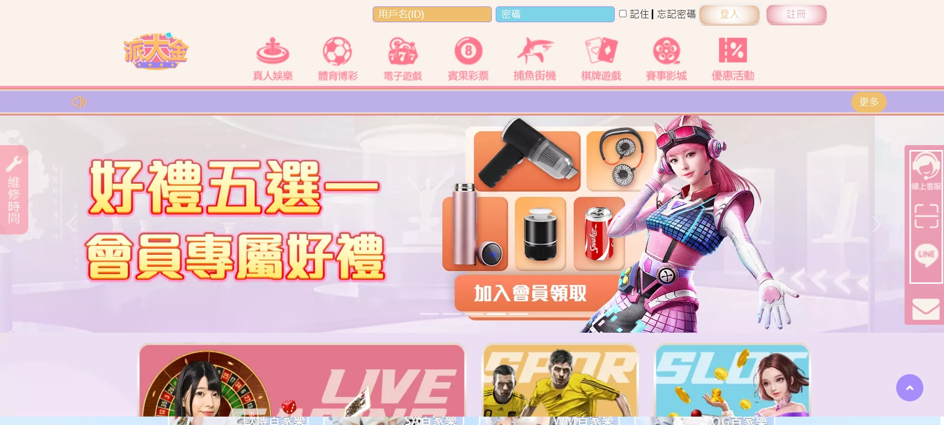 派大金娛樂城首頁