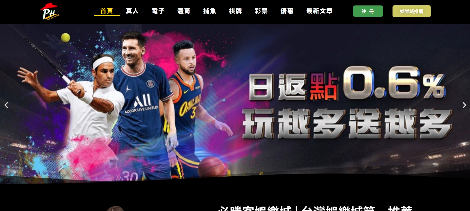 必勝客娛樂城官網