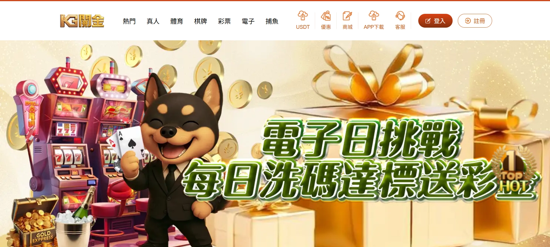 KG開金娛樂城官網