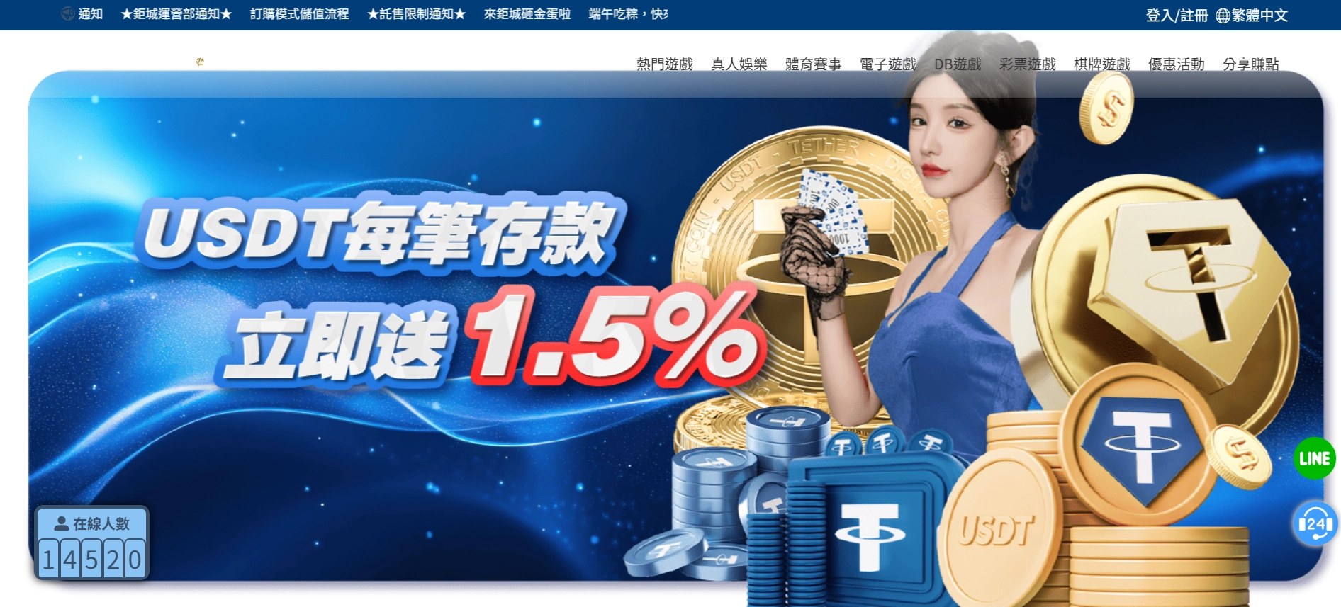 鉅城娛樂城官網首頁