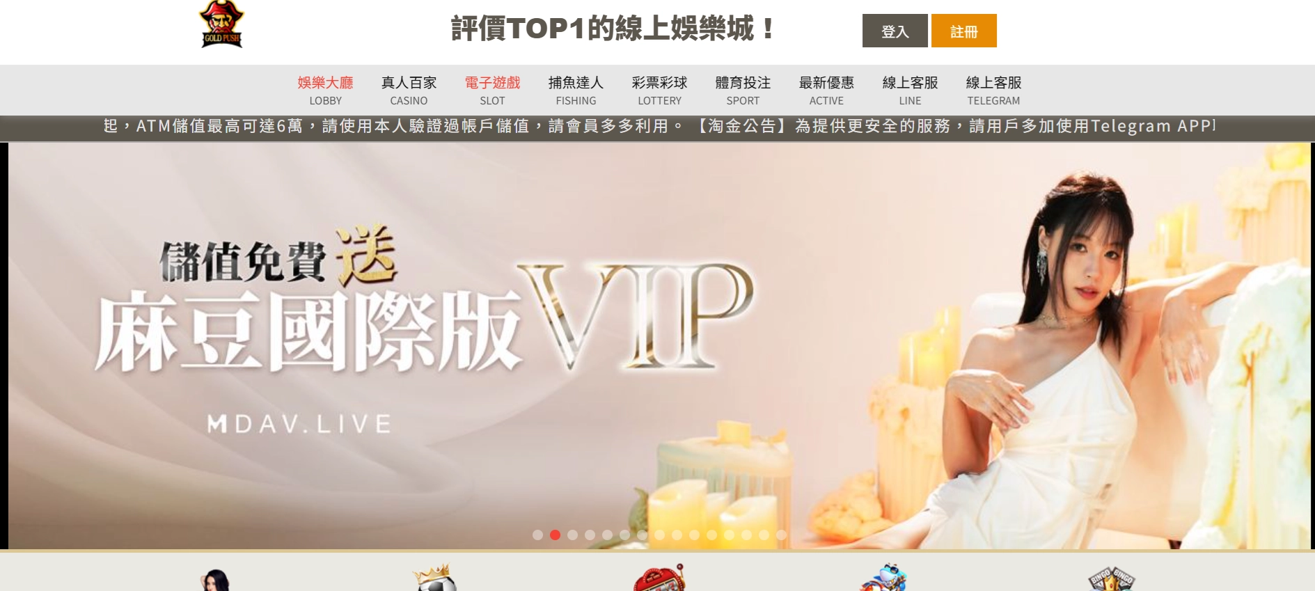 淘金娛樂城官網