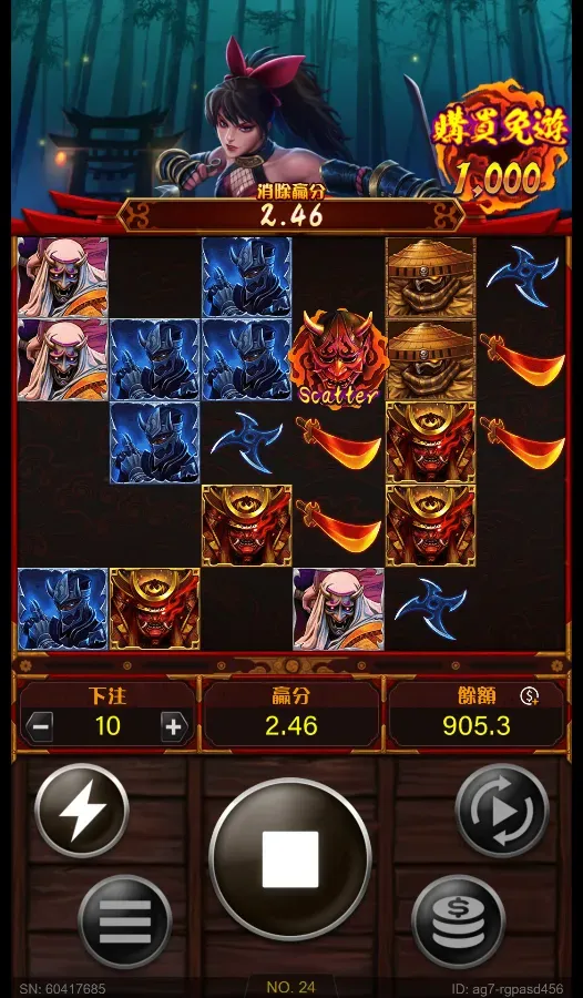 RG電子忍老虎機遊戲畫面