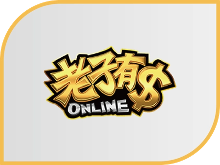 老子有錢娛樂城