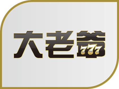 大老爺娛樂城