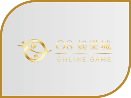 Q8娛樂城